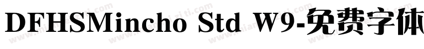 DFHSMincho Std W9字体转换